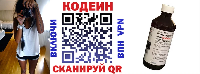 Кодеин Purple Drank Купить закладки Менделеевск