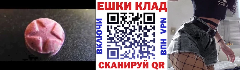 ЭКСТАЗИ 280 MDMA Купить Менделеевск