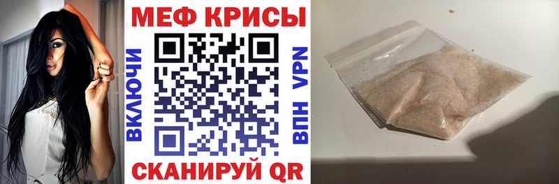 Мефедрон VHQ  Купить закладки  Менделеевск 
