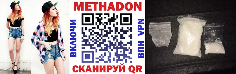 Купить  Менделеевск  МЕТАДОН VHQ 