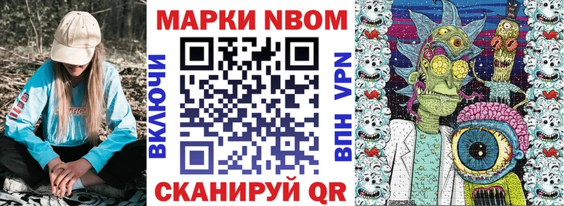 Наркотические марки 1500мкг  Купить  Менделеевск 